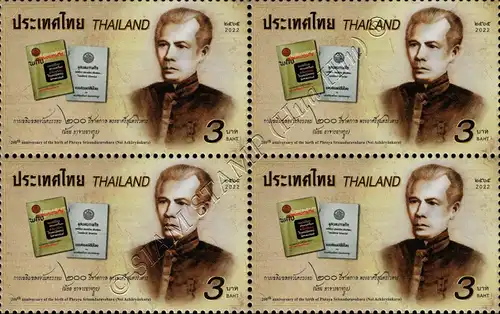 200th Anniversary of the Birth of Phraya Srisundaravohara -BLOCK OF 4- (MNH)