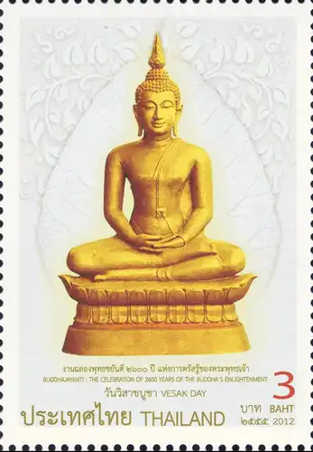 Buddhajayanti: The Celebration of 2600 Years of the Buddha's Enlightenment (MNH)