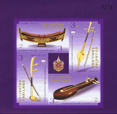 THAIPEX 2015, Bangkok: Musical Instruments (336IIB) (MNH)