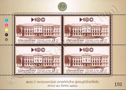 Ministry of Commerce Centennial -SPECIAL SMALL SHEET KB(II)- (MNH)