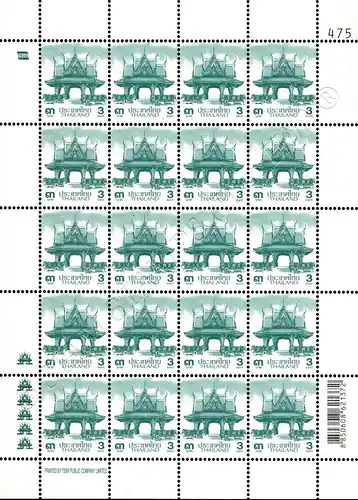 Definitive: PAVILION 3B 6th PRINT (TBSP) -SHEET (I) RDG ERROR(I)- (MNH)