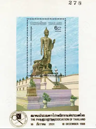 Buddha Monthon Celebration (21I) "P.A.T. OVERPRINT" (MNH)