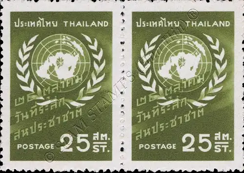 United Nations Day 1957 -PAIR- (MNH)