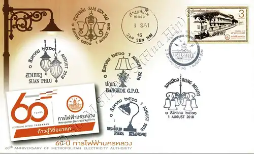 60th Anniversary of Metropolitan Electricity Authority -FDC(I)-ISSSSST-