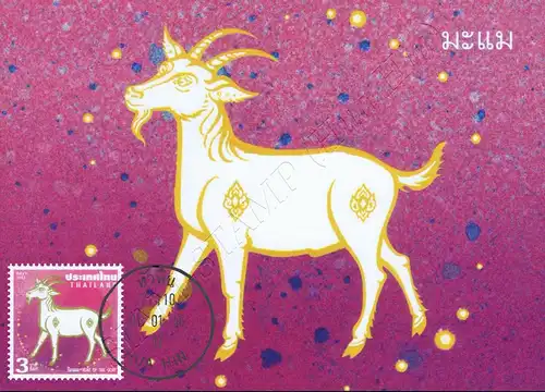 Zodiac 2003: Year of The Goat -MAXIMUM CARD MC(I)-