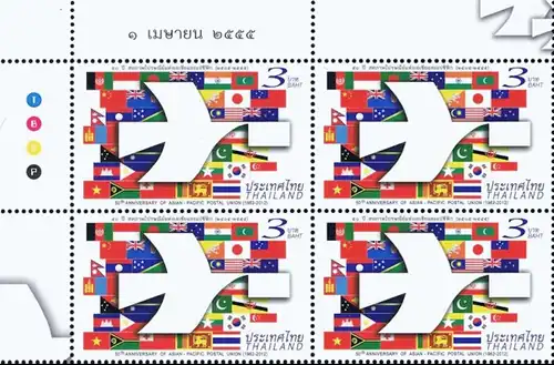 50th Anniversary of the Asian-Pacific Postal Union (1962-2012) -BLOCK OF 4 TOP LEFT RDG- (MNH)