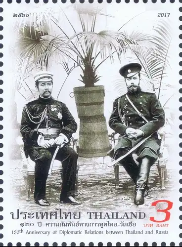 120 years of diplomatic relations with Russia (MNH)