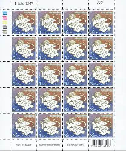 Zodiac 2004: Year of the Monkey -PAIR- (MNH)