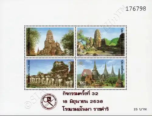 Cul.Heritage: Phra Nakhon Si Ayutthaya Histo.Park (55I) "P.A.T. OVERPRINT" (MNH)