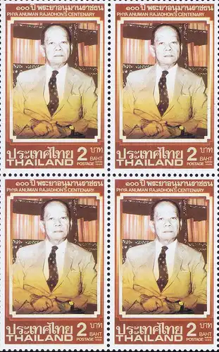 Phya Anuman Rajadhon's Centenary -STAMP BOOKLET MH(VI)- (MNH)