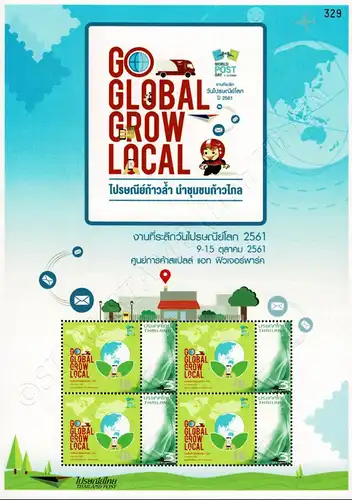 PERSONALIZED SHEET: Go Global Grow Local -PS(245)- (MNH)