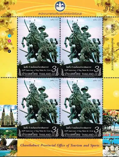 250th Coronation Anniv. of King Taksin the Great -SPECIAL SHEET KB(VI)- (MNH)