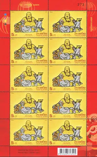 Chinese New Year 2014 - Fù Guì Fó (Laughing Buddha) -KB(I) RDG- (MNH)