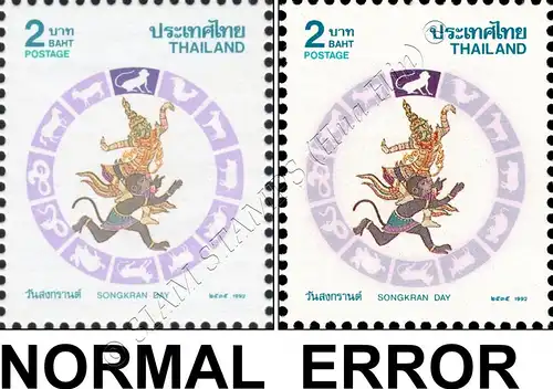 Songkran-Day 1992: MONKEY -PERFORATED COLOR ERROR- (MNH)