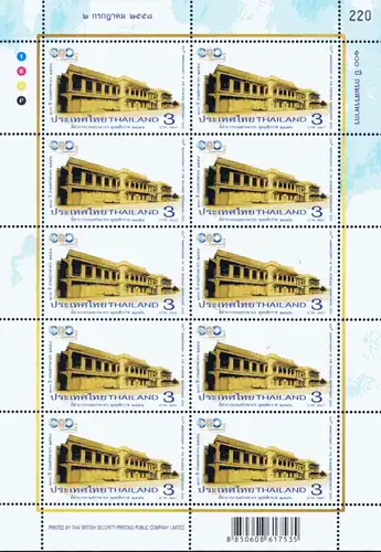 100th Anniversary of the Revenue Department (322) (MNH)