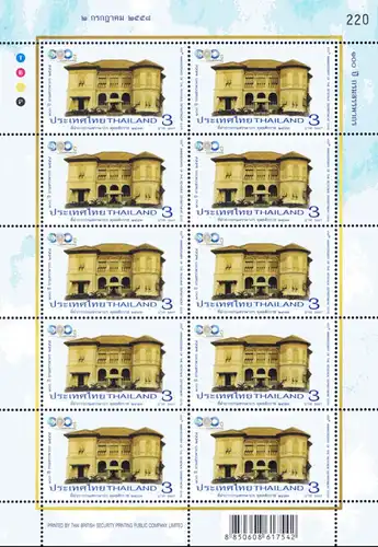 100th Anniversary of the Revenue Department (322) (MNH)