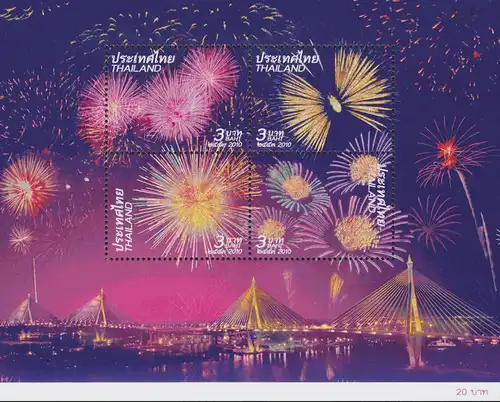 New Year 2011: Fireworks (MNH)