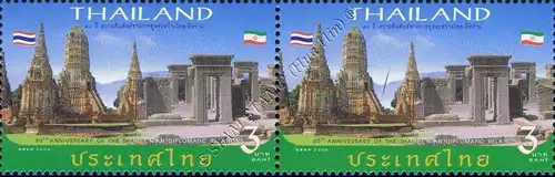 50th Anniversary of Thai-Iranian Diplomatic Relations -PAIR- (**)