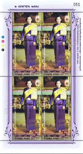 60th Birthday Princess Sirindhorn -KB(IV) THAILAND POST- (MNH)