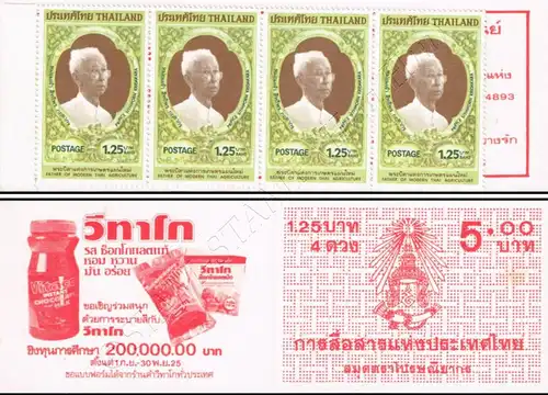 Centenary of Prince Sithiporn Kridakara -STAMP BOOKLET MH(I)- (MNH)