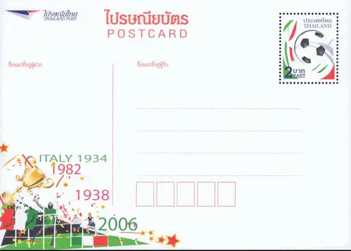 PREPAID POSTCARD: Football WM 2014 - Thai Rath Contest -TBSP PC "A2"- (MNH)