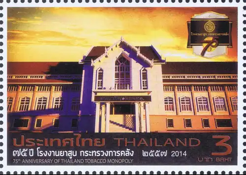 75th Anniversary of The Thailand Tobacco Monopoly (MNH)