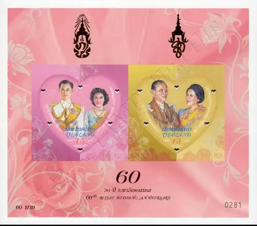 60th Royal Wedding Anniversary (247IB) -IMPERFORATED- (MNH)
