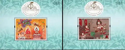 BANGKOK 97 - China Stamp Exhibition (II) (99I-100I) -3-digit- (MNH)