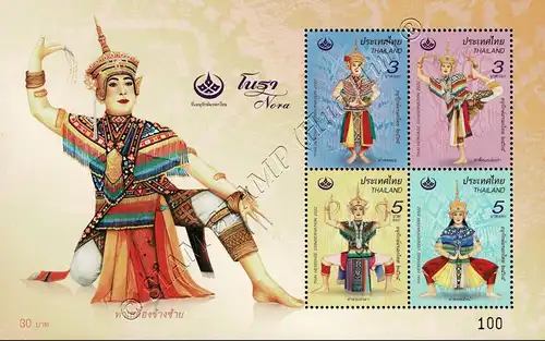 NORA: Intangible Cultural Heritage of Humanity (385A) (MNH)