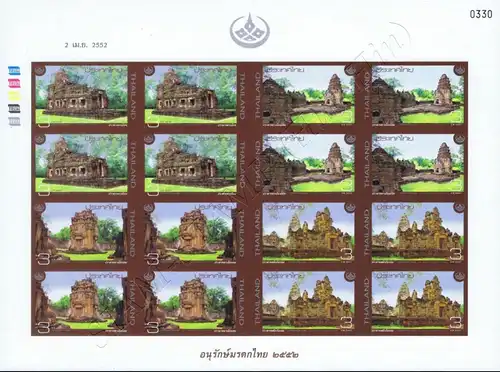 Thai Heritage Conservation Day 2009 -IMPERFORATED SHEET (I)- (MNH)