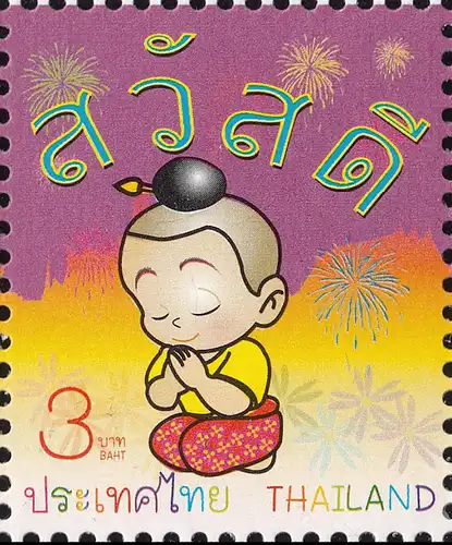 Six Memorable Word -THAI BRITISH- (MNH)