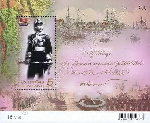 120th Anniversary of the Paknam Incident (316) (MNH)