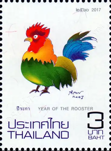 Zodiac 2017: Year of the "ROOSTER" (MNH)