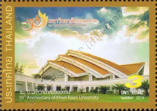 50th Anniversary of Khon Kaen University (MNH)
