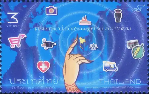 National Communications Day 2015 -PAIR- (MNH)