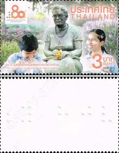 80 Years of Foundation for the Blind -BRAILLE- (MNH)