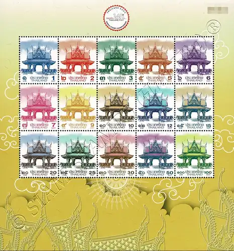 WORLD STAMP EXHIBITION 2023, BANGKOK (390AII) (MNH)