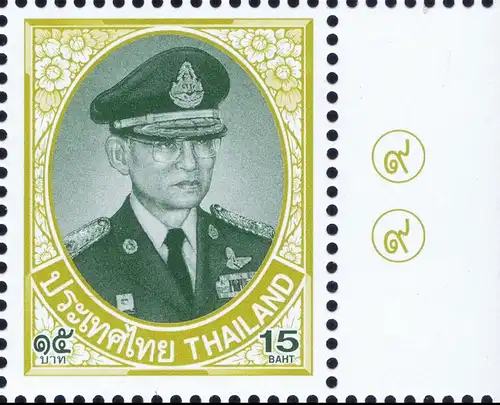 Definitive: King Bhumibol 10th Series 15BTBS 2P -SHEET(II) RNG- (MNH)