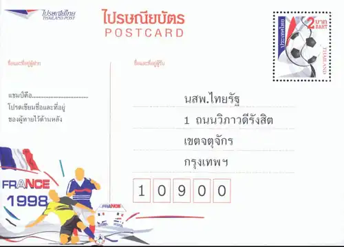 PREPAID POSTCARD: Football WM 2014 - Thai Rath Contest -TBSP PC "A1"- (MNH)