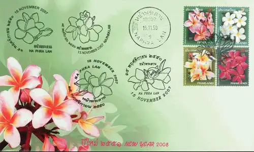 New Year Flower 2008 (MNH)