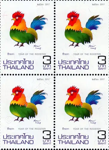 Zodiac 2017: Year of the "ROOSTER" -BLOCK OF 4- (MNH)