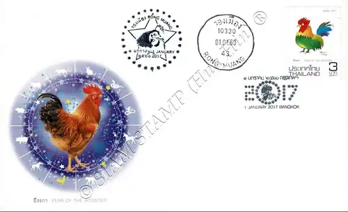 Zodiac 2017: Year of the "ROOSTER" -FDC(I)-IST-