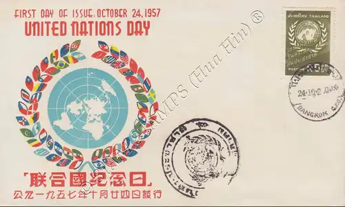 United Nations Day 1957 -FDC(VII)-TS-