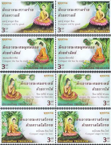 Vesak Day 2016 -PAIR- (MNH)