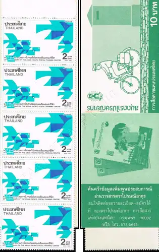 20th Anniv. of the Asian-Pacific Postal Training Centre -BOOKLET MH(I)- (MNH)