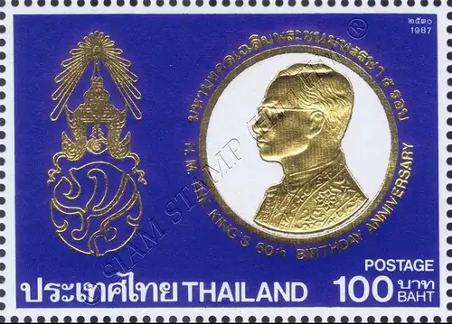 H.M. The King's 60th Birthday Anniversary (I) (MNH)