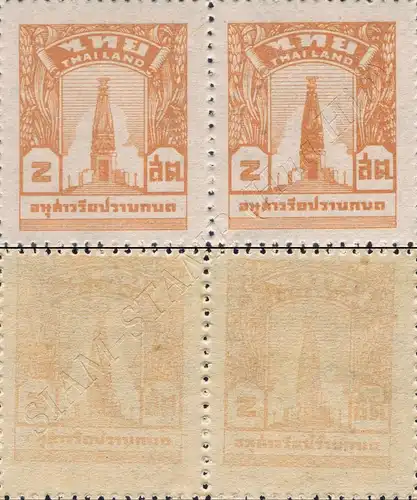 Bangkhen Monument -PRINTED ON BOTH SIDES PAIR- (MNH)