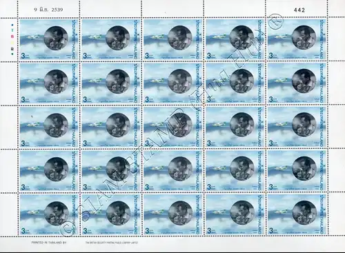 Royal Development Projects (1714A) -HOLOGRAM SHEET UNG- (MNH)