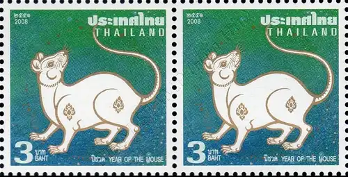 Chinese New Year: Year of the Rat -PAIR- (MNH)