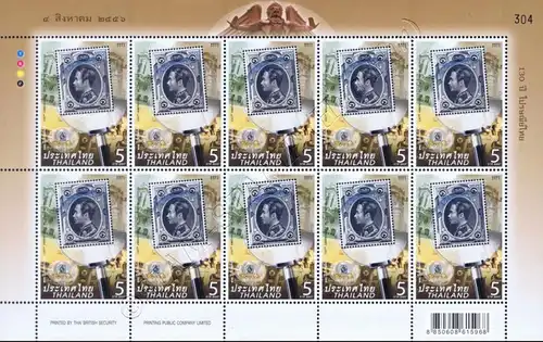 130th Anniversary of Thai Postal Services -KB(I) RNG- (MNH)